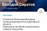 Телеграм-канал Володина включил возможность комментариев