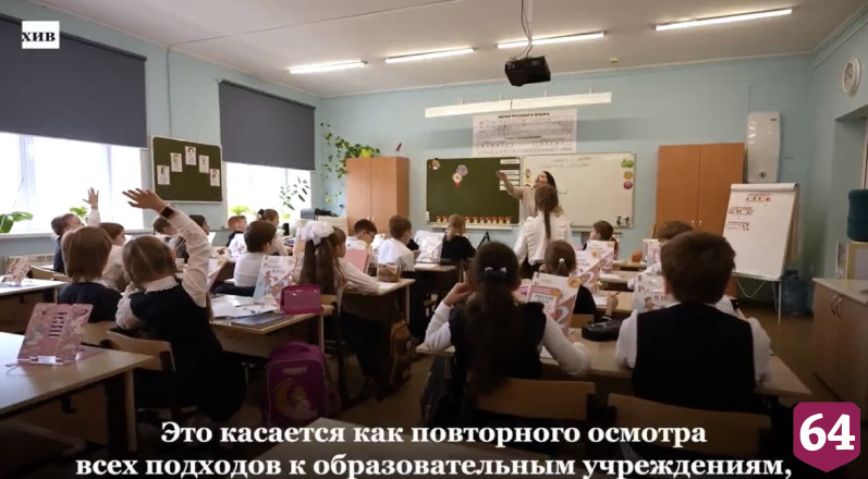Губернатор призвал чиновников посетить 1 сентября саратовские школы с проблемами
