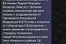 Президент поздравил с днем рождения саратовскую швею-долгожительницу 