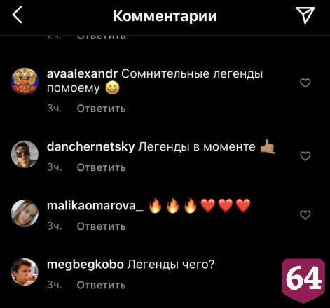 Саратовский футболист назвал себя и Мамаева легендами