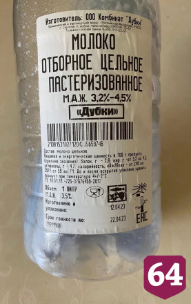 Саратовцы обсуждают посиневшее молоко местного производителя