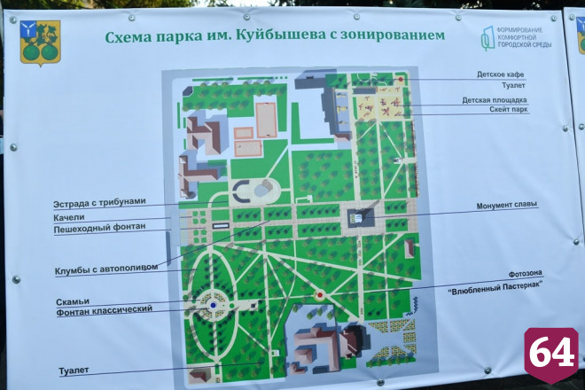 В Саратовской области разобьют аллею Мукомолов 