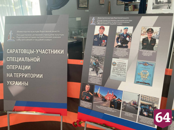 В Саратове в День России подняли Государственный флаг и исполнили гимн