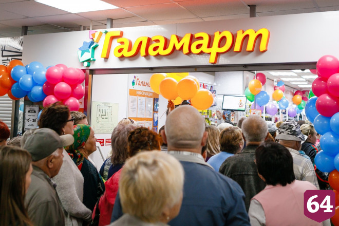 В Энгельсе откроют обновленный магазин постоянных распродаж «Галамарт»