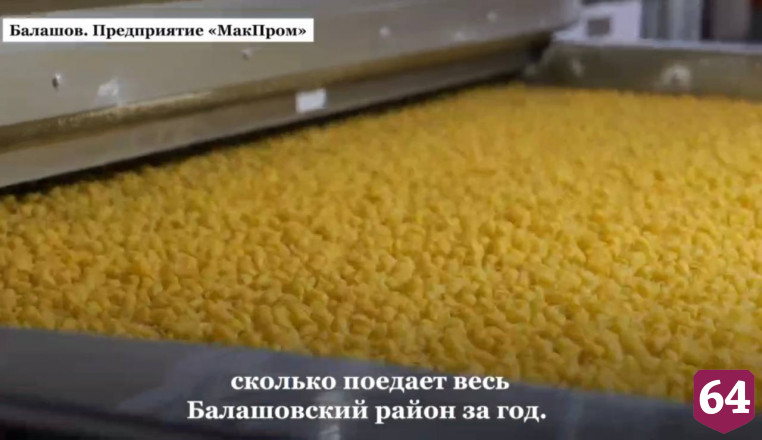 На производстве макарон под Саратовом создадут новые рабочие места