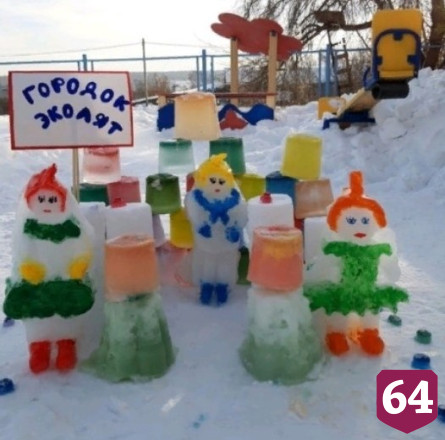 В Саратовской области выбрали лучший снежный городок
