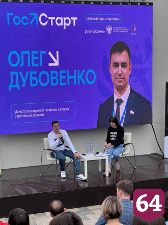 Молодые саратовцы прошли обучение по «ГосСтарту»