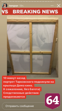 Украденный портрет Тарковского подкинули на крыльцо саратовского кинотеатра