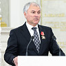 Президент наградил Вячеслава Володина орденом «За доблестный труд»