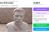 В Саратове продают редкий бюст Сталина 30-х годов