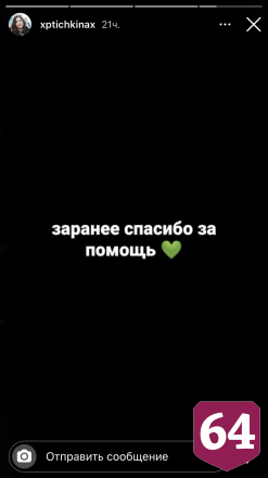 Семья из Саратова лишилась дома при пожаре и просит помощи