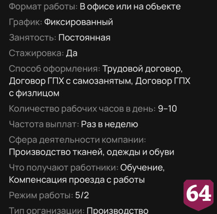 В Саратове вязальщику банных мочалок готовы платить 4 тысячи за смену 