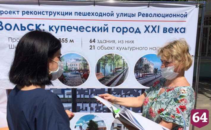 В Вольске восстановят исторический облик центральной улицы