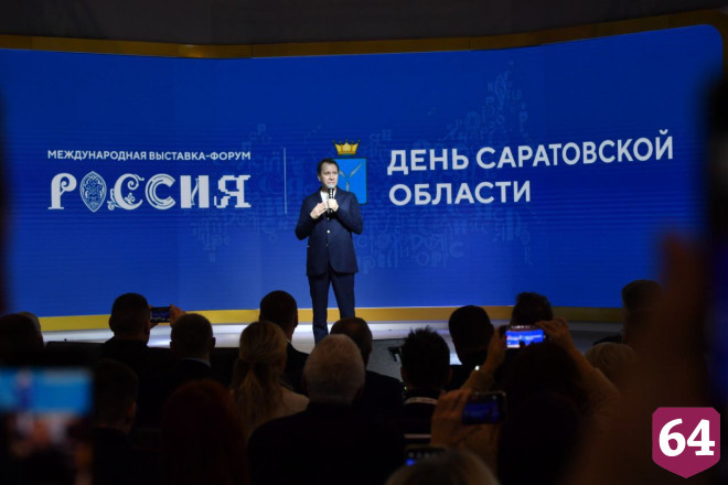 Роман Бусаргин назвал поводы для гордости за Саратовскую область
