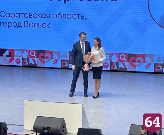 Саратовский специалист МФЦ победила во всероссийском конкурсе