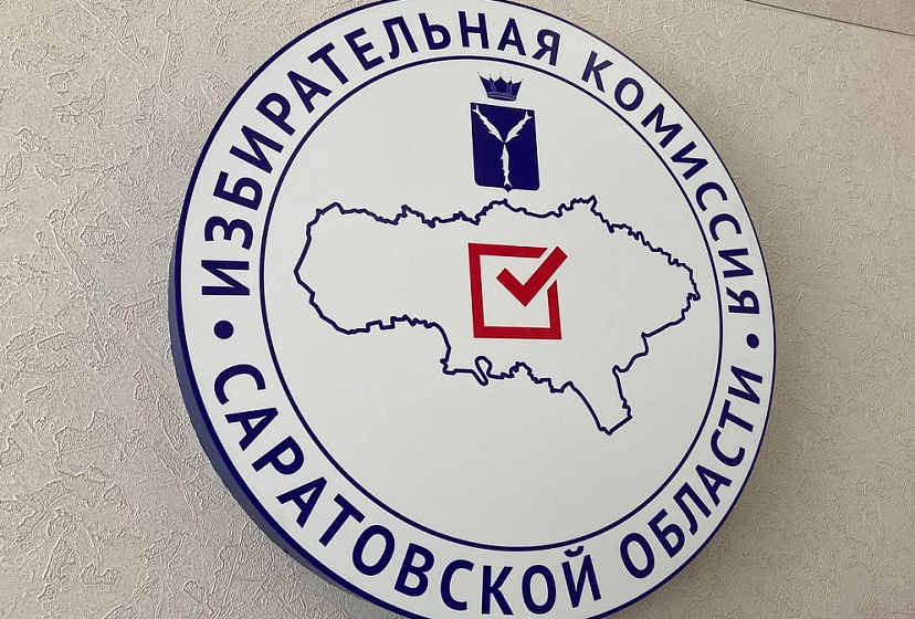 Стали известны итоги выборов в Саратовскую облдуму
