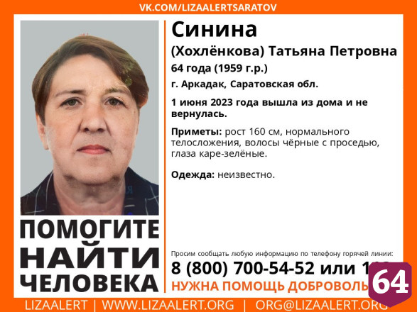 Прекращены поиски пропавшей в начале лета женщины