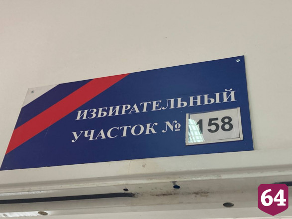 Саратовцы пришли на выборы до начала своего рабочего дня