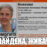 Пропавшая в Саратовской области женщина в ветровке с розочками найдена