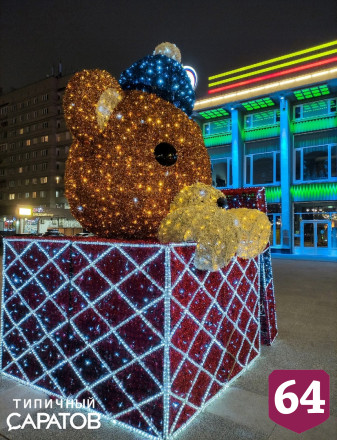 На Театральной площади установили главную елку Саратова