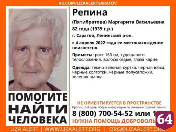 В Саратове нашли живой 82-летнюю женщину в зеленой шапке