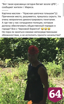 Саратовцев напугал эксгибиционист около больницы