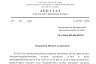 Депутаты Госдумы попросили проверить обоснованность цен на молоко