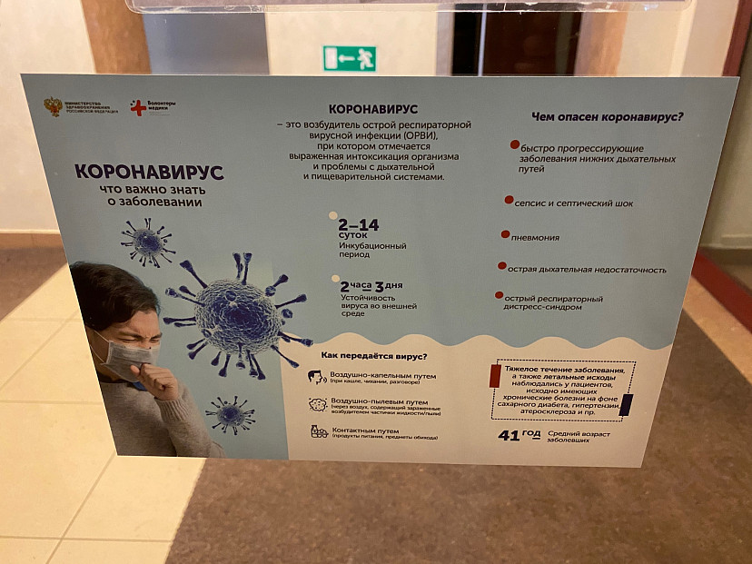 За сутки заболели коронавирусом 94 жителя Саратовской области
