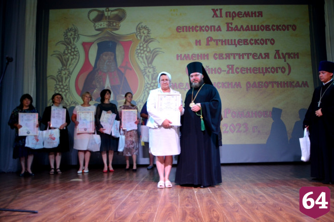 Саратовских медиков наградили за милосердие