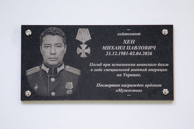 В СГУ открыли мемориальную доску в память о выпускнике - герое СВО