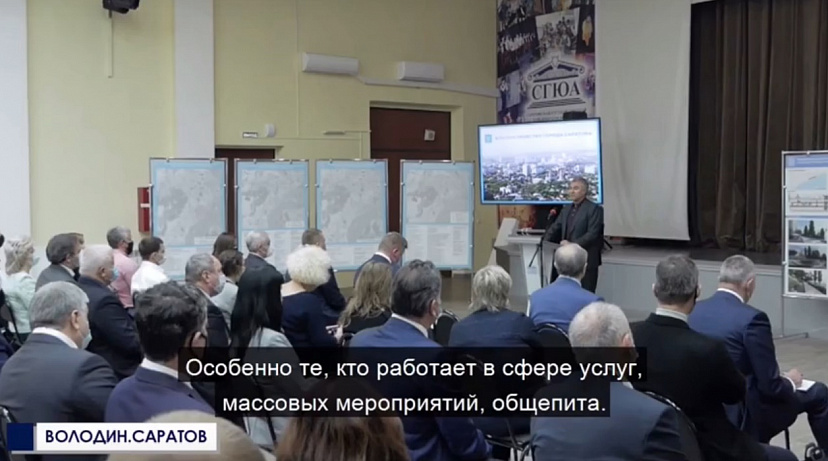 Володин призвал саратовских чиновников поддержать малый бизнес