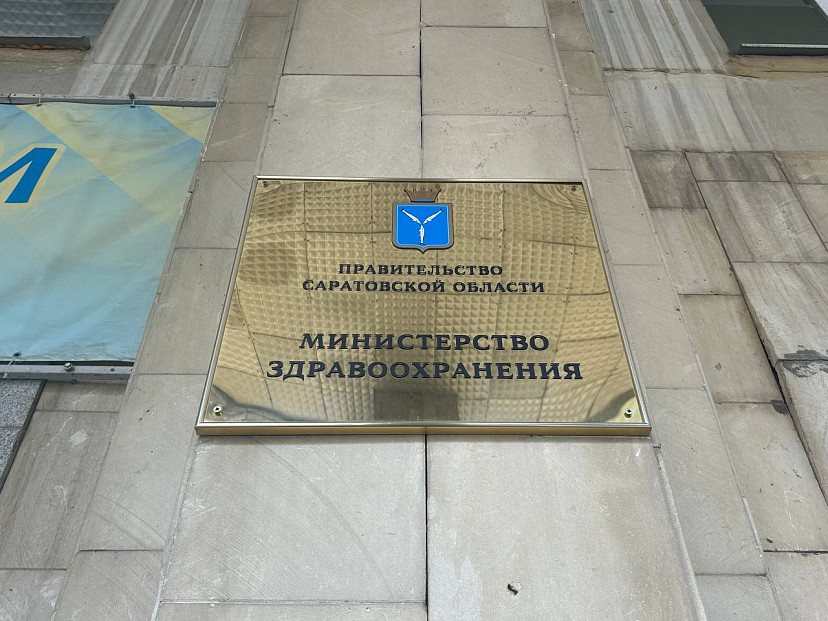 Саратовцев призвали пройти посвященный гаджетам диктант здоровья 