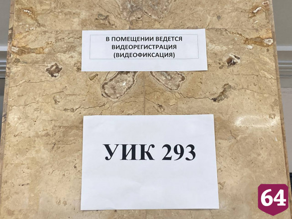 Жители Саратова приходят на выборы семьями