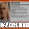 Найден пропавший во время прогулки горожанин  