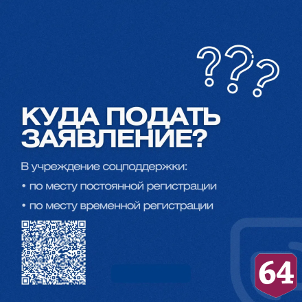 В Саратовской области услугами социальных нянь воспользовались 102 семьи 