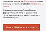 Открылась регистрация на иммерсивную выставку «Поезд Победы» в Саратовской области 