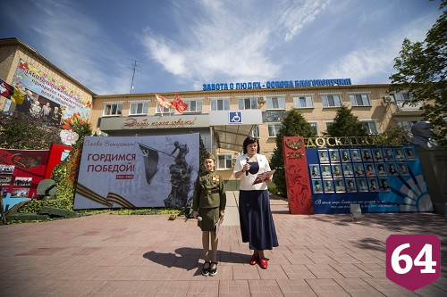 Интернат в Энгельсе отметил День Победы 