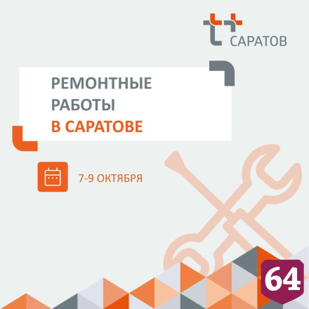 В домах саратовцев нет горячей и холодной воды 