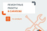 В домах саратовцев нет горячей и холодной воды 