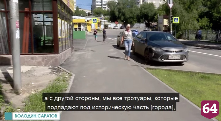 Саратов получит 810 млн рублей на третий этап ремонта тротуаров