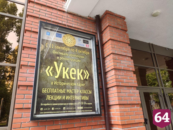 В центре Саратова устроили средневековые бои 