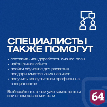Социальные контракты заключили 39 тысяч жителей Саратовской области