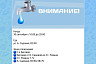 Названы адреса и сроки отключения горячей и холодной воды в Саратове