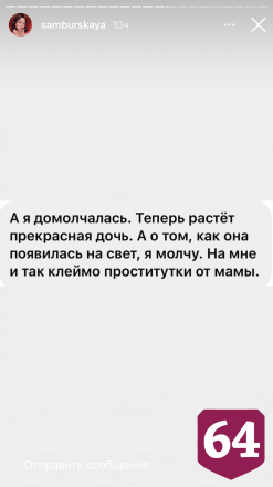 Саратовская актриса опубликовала письма жертв секс-насилия