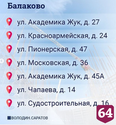 Опубликован список аварийных домов под расселение в 2020 году