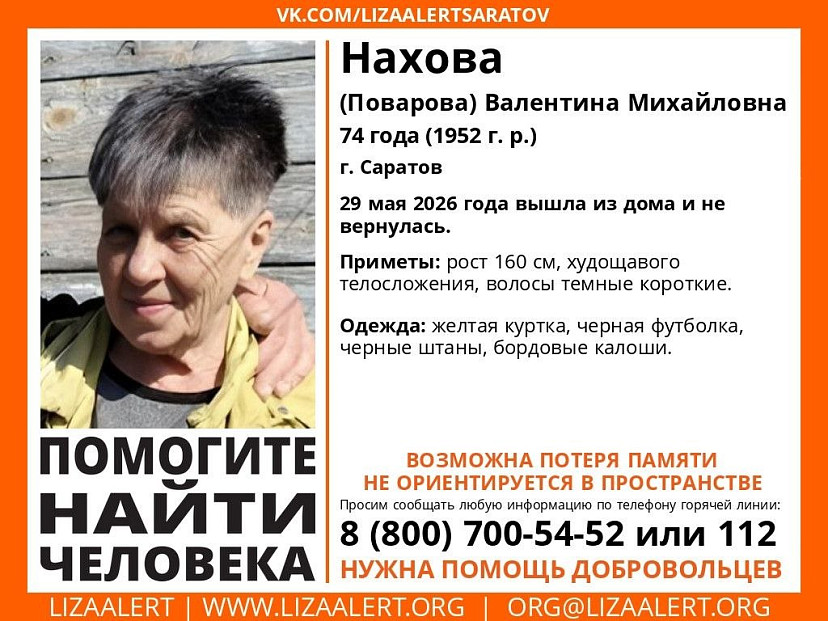 В Саратове за день пропали три дезориентированных пенсионера