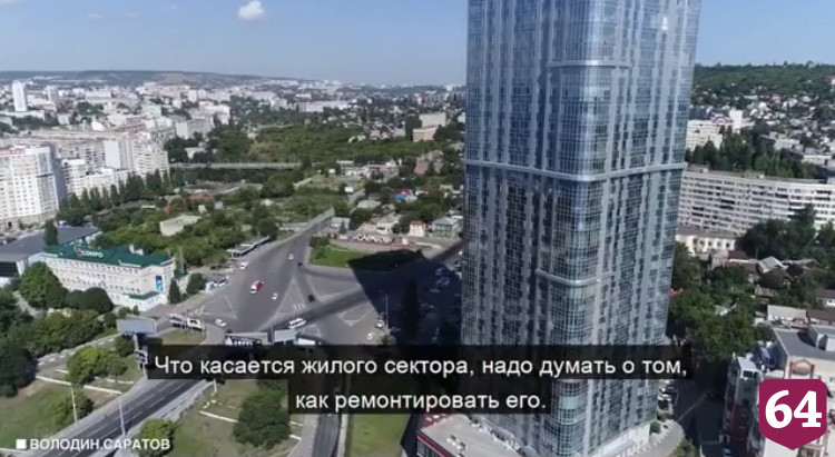 Вячеслав Володин призвал отремонтировать дворы в Саратове