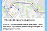 В Саратове ограничат движение по путепроводу