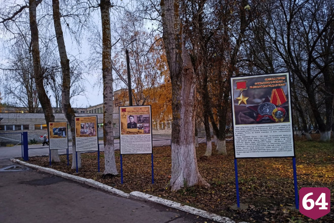 В саратовской школе открыли аллею трех Героев Советского Союза
