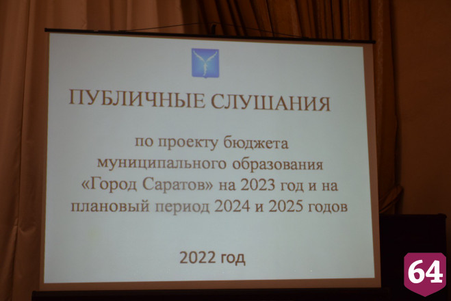 В Саратове бюджетникам проиндексируют зарплаты 